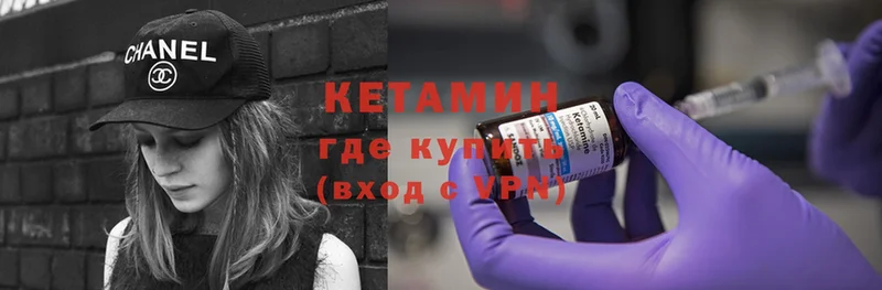 продажа наркотиков  Котельники  mega ССЫЛКА  КЕТАМИН ketamine 