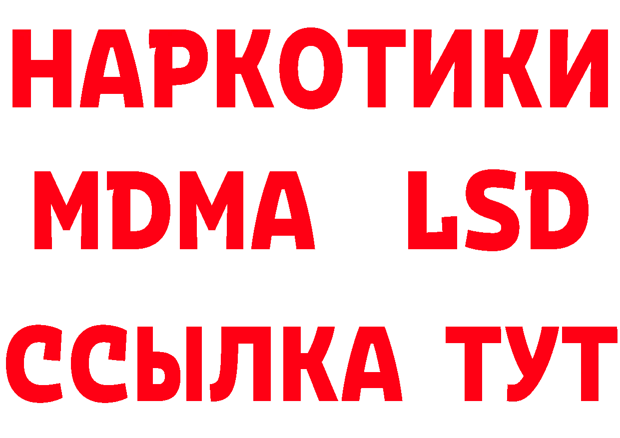 Альфа ПВП Соль ТОР площадка ссылка на мегу Котельники