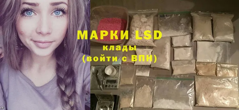 Лсд 25 экстази ecstasy  Котельники 